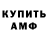 Меф мяу мяу Ivan Krivoshein