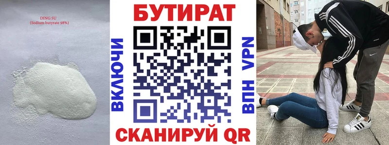 дарк нет официальный сайт Воткинск БУТИРАТ жидкий экстази закладки