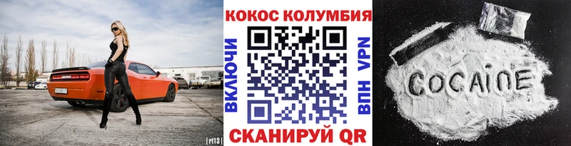 наркота  Воткинск  блэк спрут ссылки  Cocaine Колумбийский 