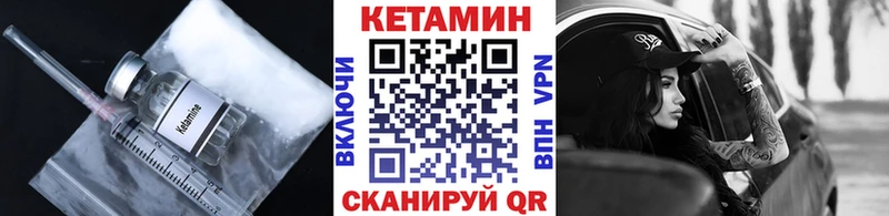 KRAKEN ТОР  Воткинск  КЕТАМИН ketamine  закладки 