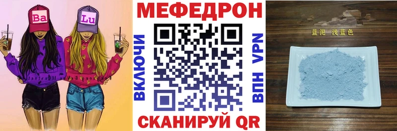 Меф мяу мяу  закладка  Воткинск 